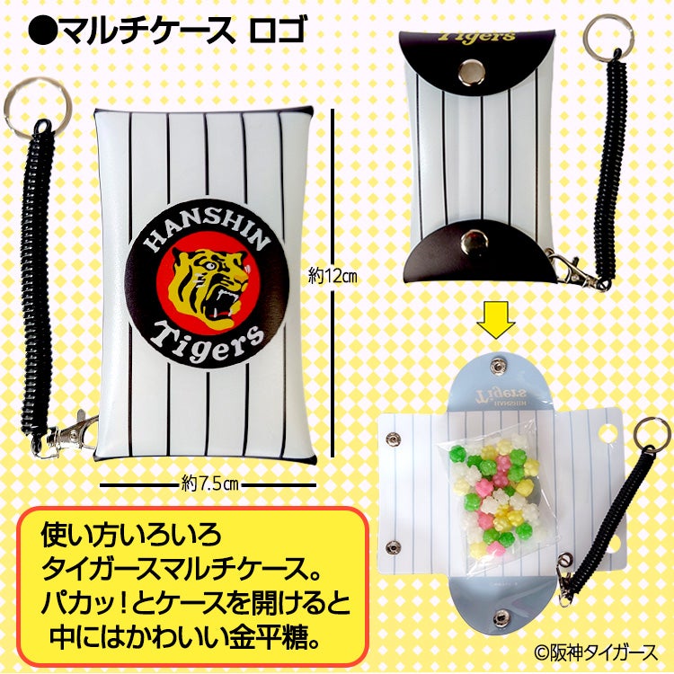 阪神タイガース マルチケースキャンディ 金平糖 菓子3