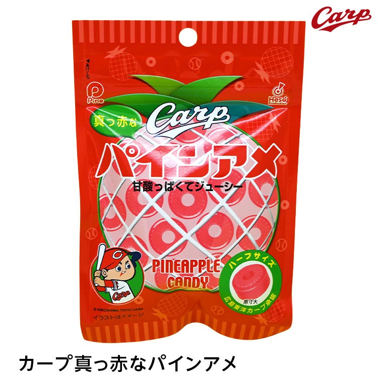 広島東洋カープ 真っ赤なパインアメ1
