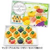 マンゴープリン&フルーツゼリーギフト 10個セット 金沢兼六製菓1