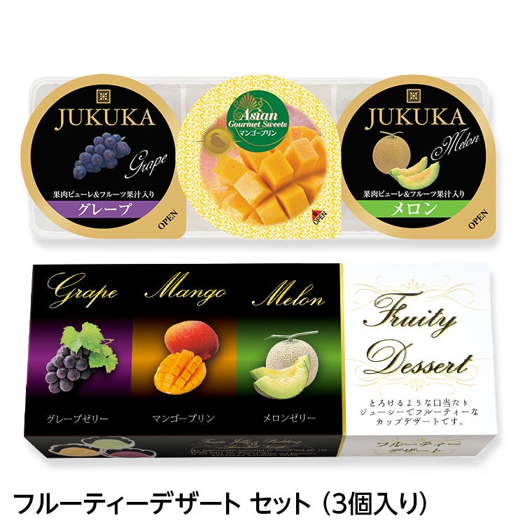 フルーティーデザート 3個セット 金沢兼六製菓1