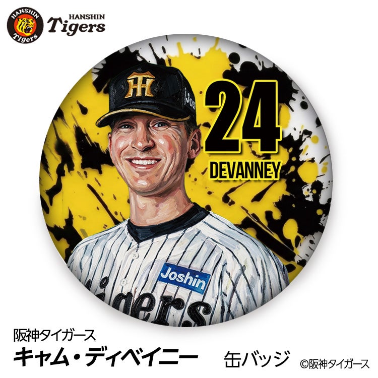 阪神タイガース #24 キャム・ディベイニー 缶バッジ（顔デザイン） 2026年1