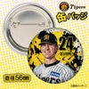 阪神タイガース #24 キャム・ディベイニー 缶バッジ（顔デザイン） 2026年2