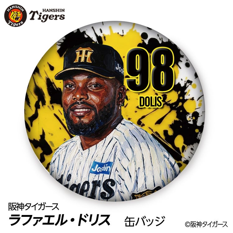 阪神タイガース #98 ラファエル・ドリス 缶バッジ（顔デザイン）2026年