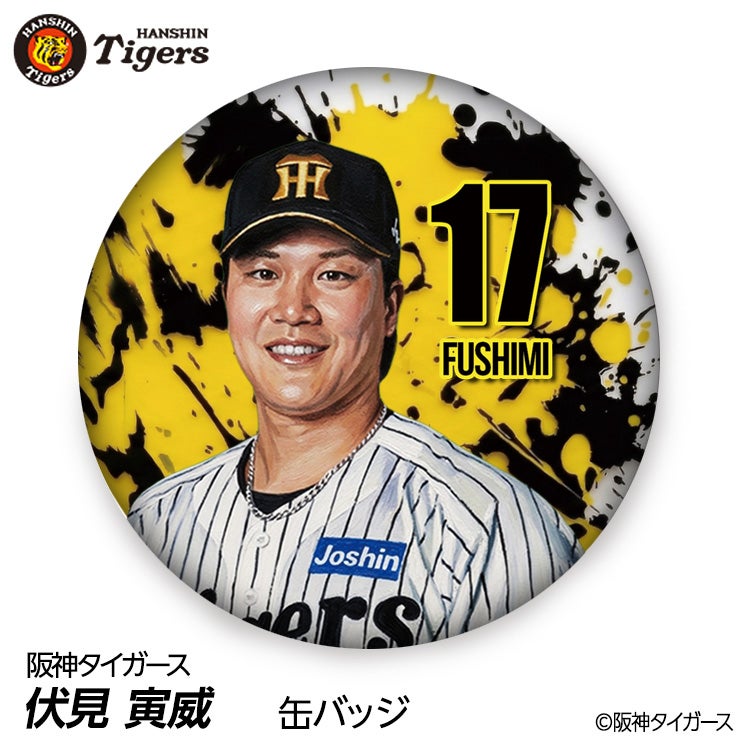 阪神タイガース #17 伏見寅威 缶バッジ（顔デザイン） 2026年1