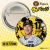 阪神タイガース #17 伏見寅威 缶バッジ（顔デザイン） 2026年2