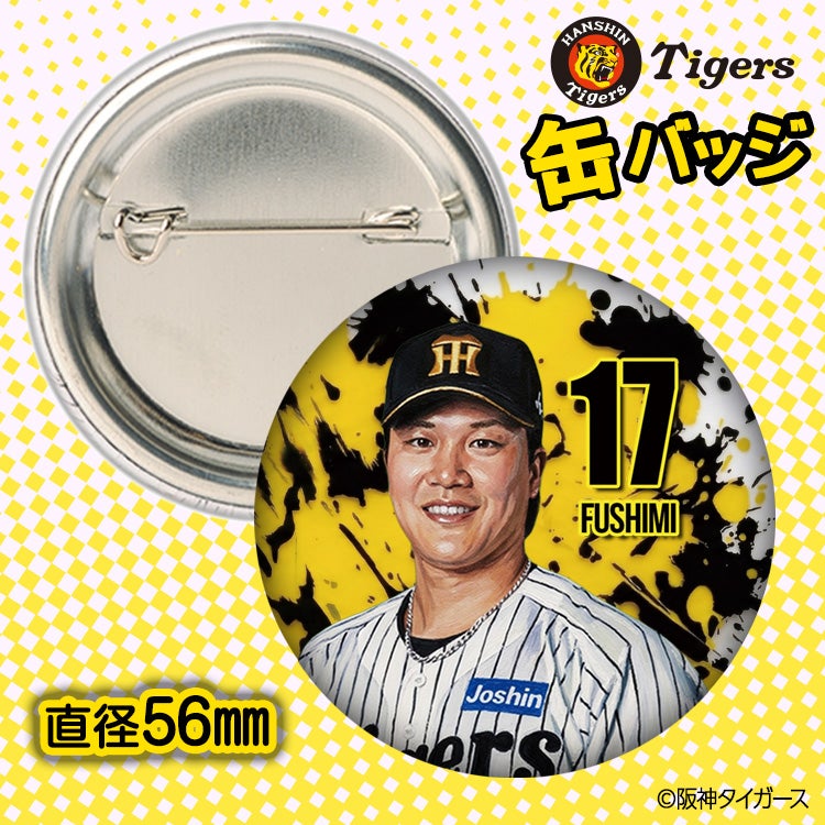 阪神タイガース #17 伏見寅威 缶バッジ（顔デザイン） 2026年2