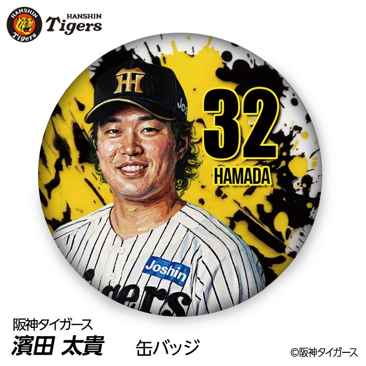 阪神タイガース #24 濱田太貴 缶バッジ（顔デザイン） 2026年1