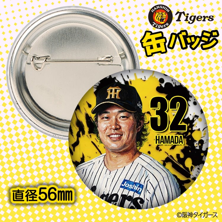 阪神タイガース #24 濱田太貴 缶バッジ（顔デザイン） 2026年2