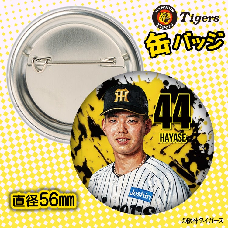 阪神タイガース #44 早瀬朔 缶バッジ（顔デザイン） 2026年2