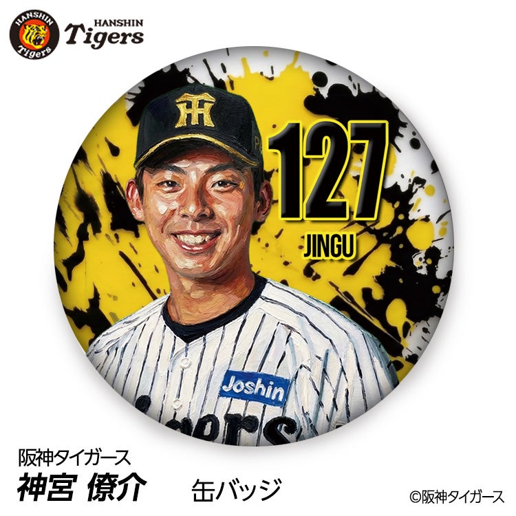 阪神タイガース #127 神宮僚介 缶バッジ（顔デザイン）2026年モデルの通販