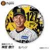 阪神タイガース #127 神宮僚介 缶バッジ（顔デザイン） 2026年1