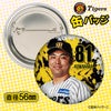 阪神タイガース #81 桑原謙太朗 ファーム投手コーチ 缶バッジ（顔デザイン） 2026年2