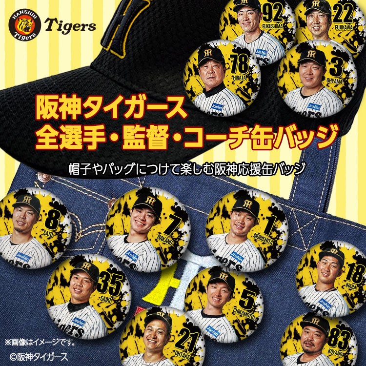 阪神タイガース #81 桑原謙太朗 ファーム投手コーチ 缶バッジ（顔デザイン） 2026年3