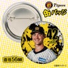 阪神タイガース #42 イーストン・ルーカス 缶バッジ（顔デザイン） 2026年2