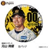阪神タイガース #00 元山飛優 缶バッジ（顔デザイン） 2026年1