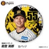 阪神タイガース #55 能登嵩都 缶バッジ（顔デザイン） 2026年1