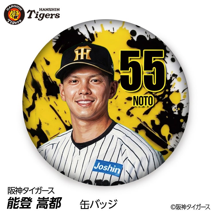 阪神タイガース #55 能登嵩都 缶バッジ（顔デザイン） 2026年1