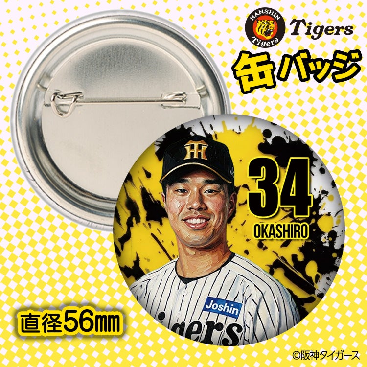 阪神タイガース #34 岡城快生 缶バッジ（顔デザイン） 2026年2