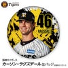 阪神タイガース #46 カーソン・ラグズデール 缶バッジ（顔デザイン） 2026年1