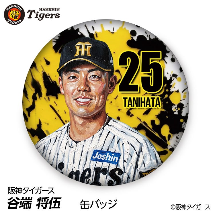 阪神タイガース #25 谷端将伍 缶バッジ（顔デザイン） 2026年1