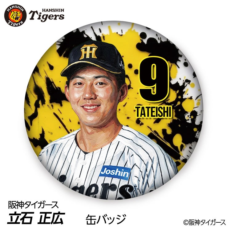 阪神タイガース #9 立石正広 缶バッジ（顔デザイン） 2026年1