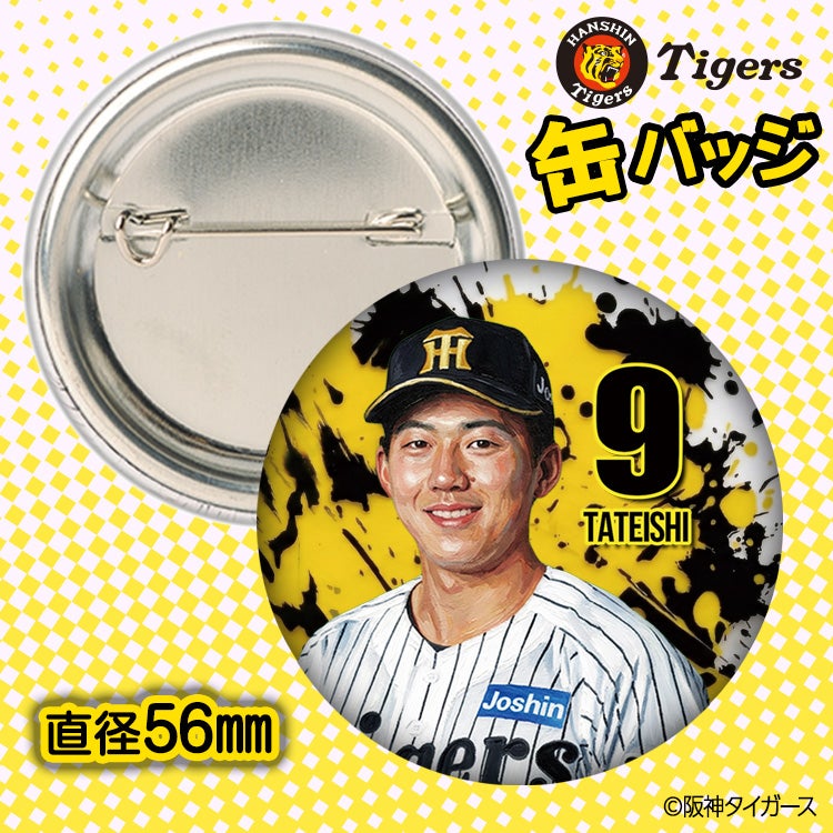 阪神タイガース #9 立石正広 缶バッジ（顔デザイン） 2026年2