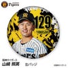 阪神タイガース #129 山崎照英 缶バッジ（顔デザイン） 2026年1