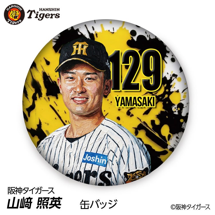 阪神タイガース #129 山崎照英 缶バッジ（顔デザイン） 2026年1