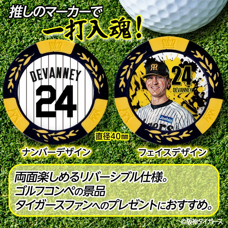 阪神タイガース #24 キャム・ディベイニー ゴルフマーカー カジノマーカー リバーシブル 2026年2