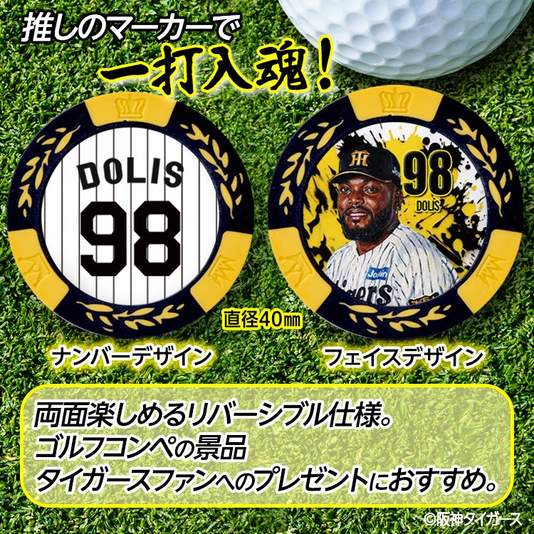 阪神タイガース #98 ラファエル・ドリス ゴルフマーカー カジノマーカー リバーシブル 2026年2