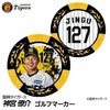 阪神タイガース #127 神宮僚介 ゴルフマーカー カジノマーカー リバーシブル 2026年1