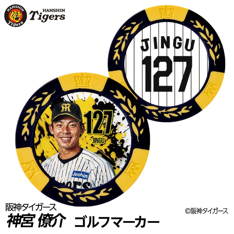 阪神タイガース #127 神宮僚介 ゴルフマーカー カジノマーカー リバーシブル 2026年1