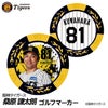 阪神タイガース #81 桑原謙太朗 ファーム投手コーチ ゴルフマーカー カジノマーカー リバーシブル 2026年1
