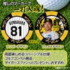 阪神タイガース #81 桑原謙太朗 ファーム投手コーチ ゴルフマーカー カジノマーカー リバーシブル 2026年2
