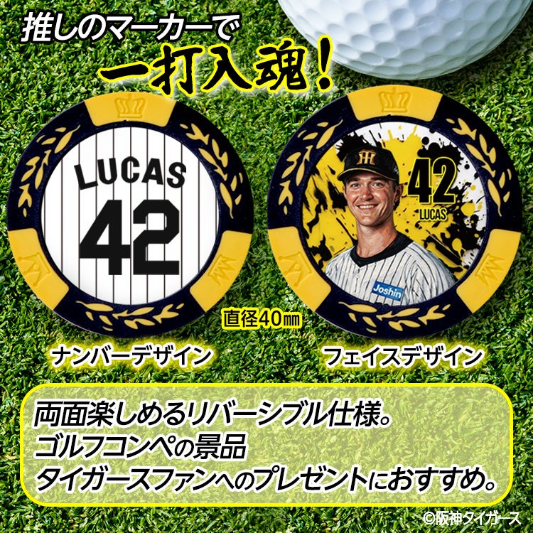 阪神タイガース #42 イーストン・ルーカス ゴルフマーカー カジノマーカー リバーシブル 2026年2