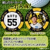 阪神タイガース #55 能登嵩都 ゴルフマーカー カジノマーカー リバーシブル 2026年2