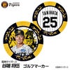 阪神タイガース #25 谷端将伍 ゴルフマーカー カジノマーカー リバーシブル 2026年1
