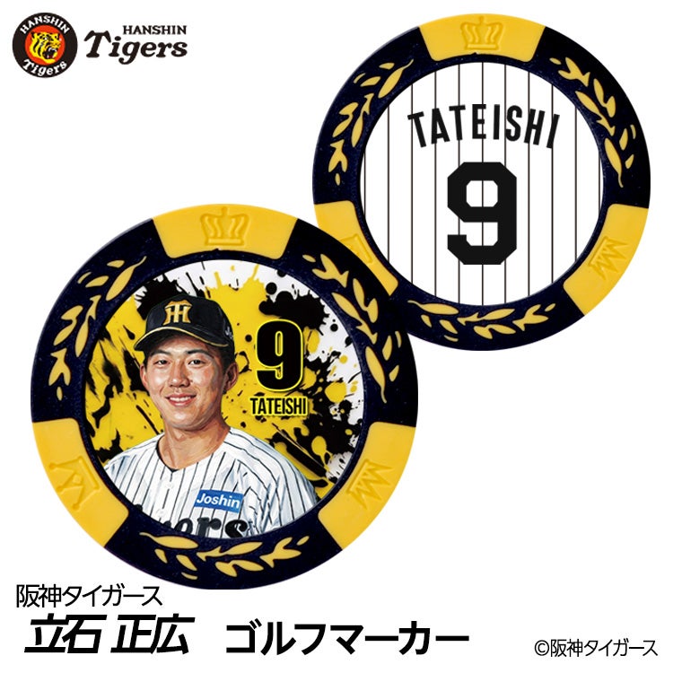 阪神タイガース #9 立石正広 ゴルフマーカー カジノマーカー リバーシブル 2026年1