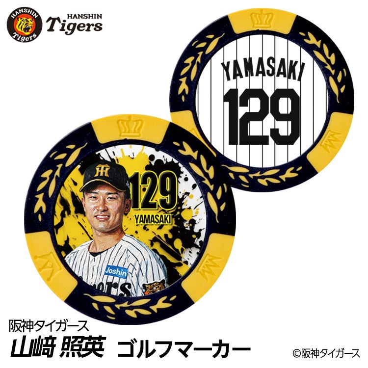 阪神タイガース #129 山崎照英 ゴルフマーカー カジノマーカー リバーシブル 2026年1