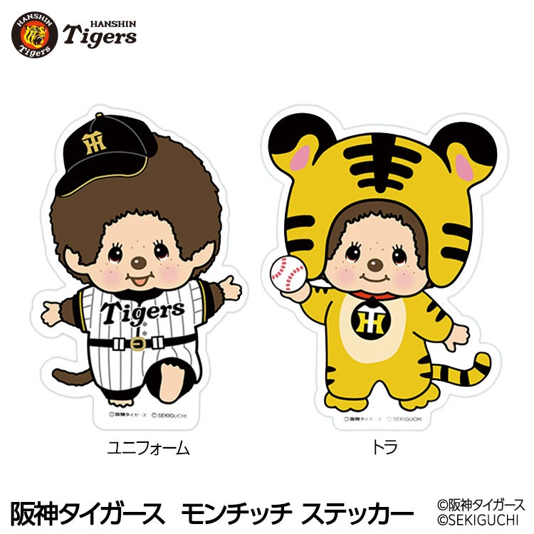 阪神タイガース×ピクルス ビーンドール コラボの通販