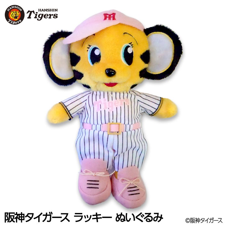 阪神タイガース EDWIN×TIGERS トラッキー ぬいぐるみの通販