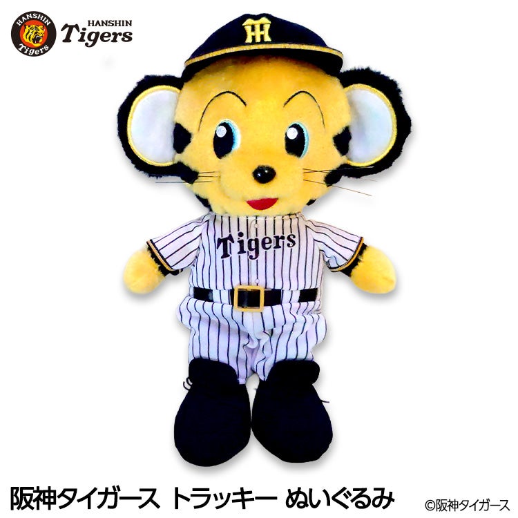 阪神タイガース ぬいぐるみ トラッキー マスコットの通販