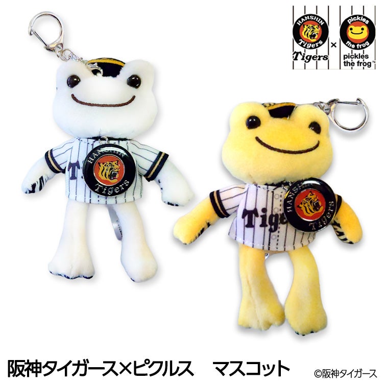 阪神タイガース タンブラー バスタオル トラッキー ぬいぐるみ セット 非売品 阪神タイガース BIGぬいぐるみ | オンラインクレーンゲーム「アラクレ」
