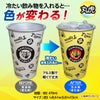阪神タイガース 飲み物を注ぐと色が変わる アルミコップ2