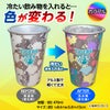 阪神タイガース 飲み物を注ぐと色が変わる アルミコップ3