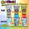 阪神タイガース 飲み物を注ぐと色が変わる アルミコップ4