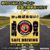 阪神タイガース カーサイン かっ飛ばさない2