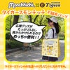 阪神タイガース モンチッチ 2026 不織布バッグ コラボ4