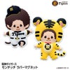 阪神タイガース モンチッチ 2026 ラバーマグネット コラボ1