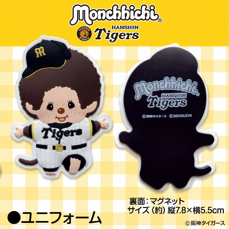阪神タイガース モンチッチ 2026 ラバーマグネット コラボ2